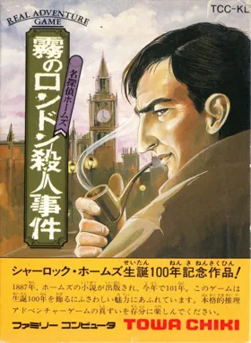 Meitantei Holmes - Kiri no London Satsujin Jiken (Japan) box cover front